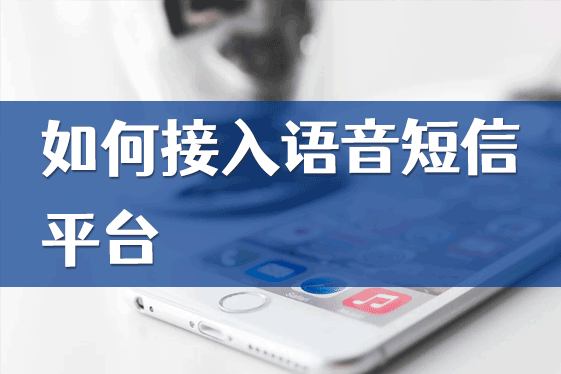 语音短信有什么用? - 知乎
