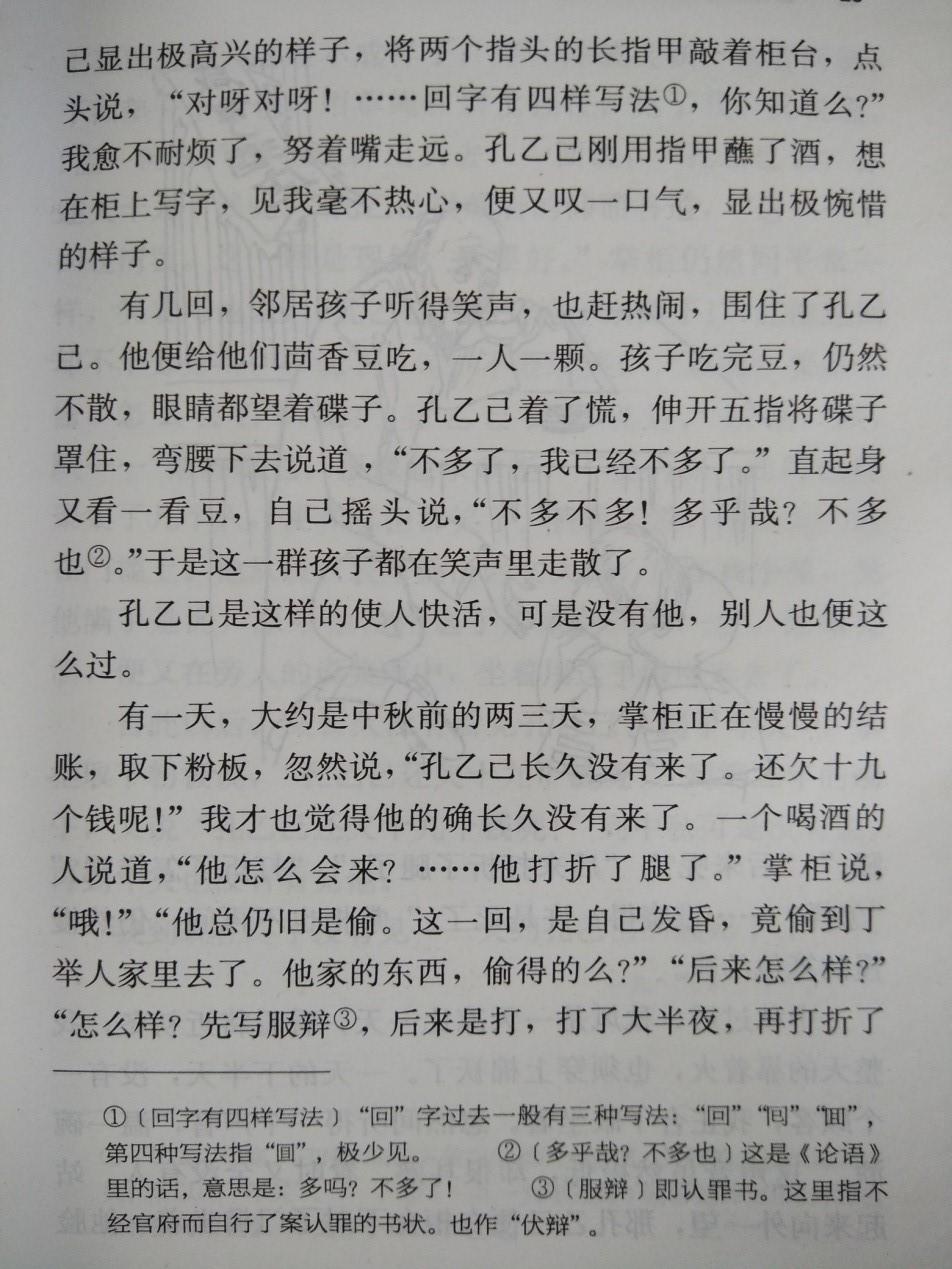 繁体与简体- 知乎