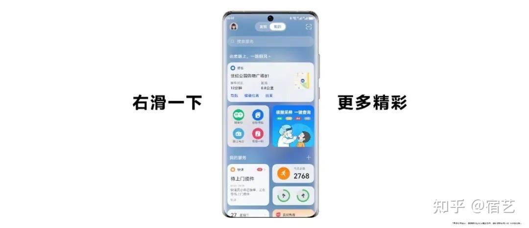 华为负一屏：右滑一下，迈向鸿蒙服务生态“超级入口” 知乎