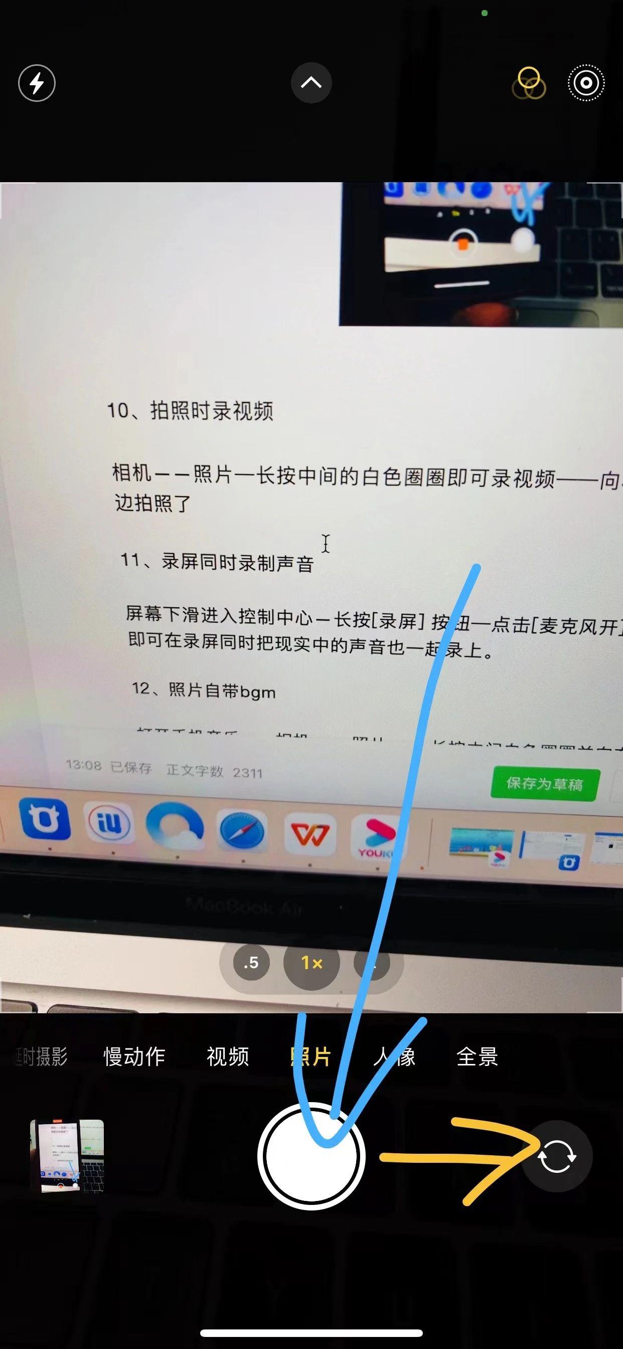 2024年分享35个iphone隐藏功能