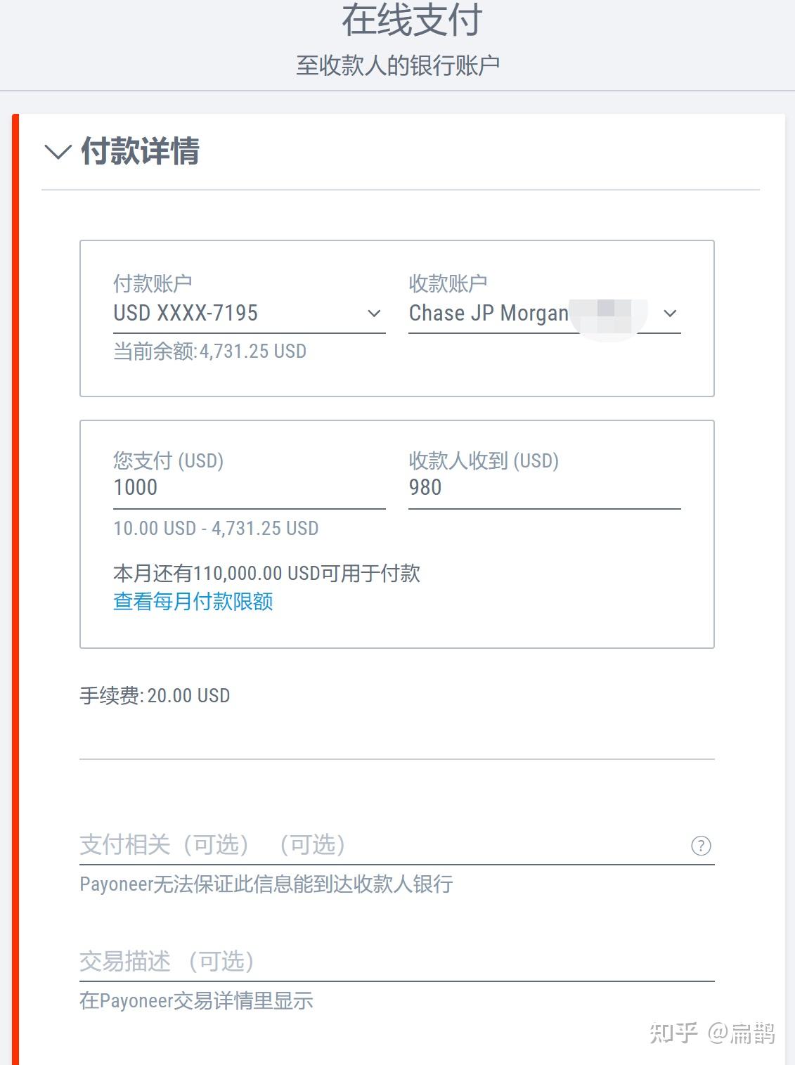 用P卡给虚拟信用卡平台充值的详细步骤- 知乎