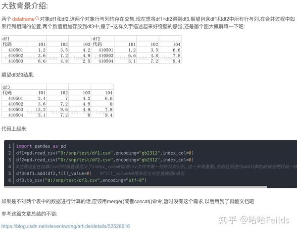 Pandas numpy 