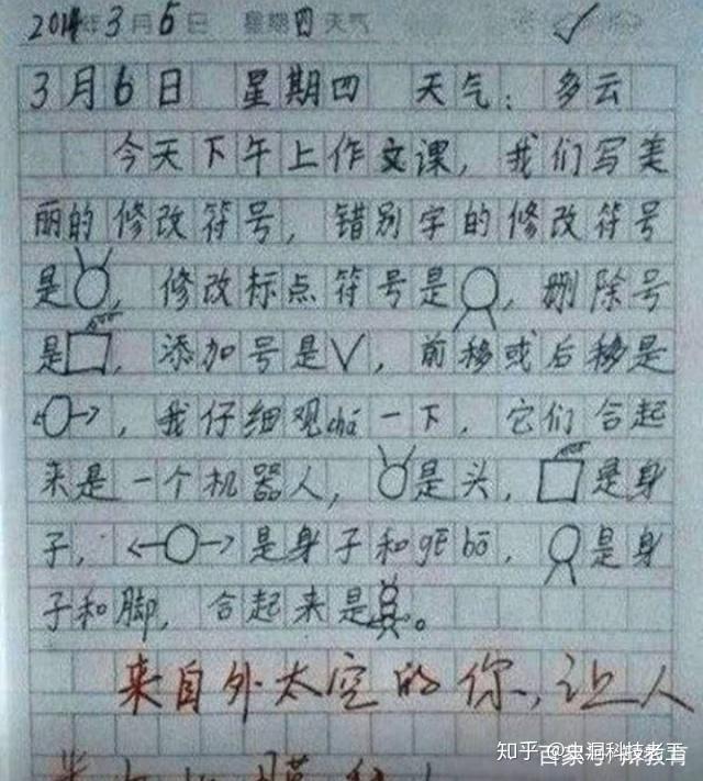 小学生搞笑作文简直优秀的不得了
