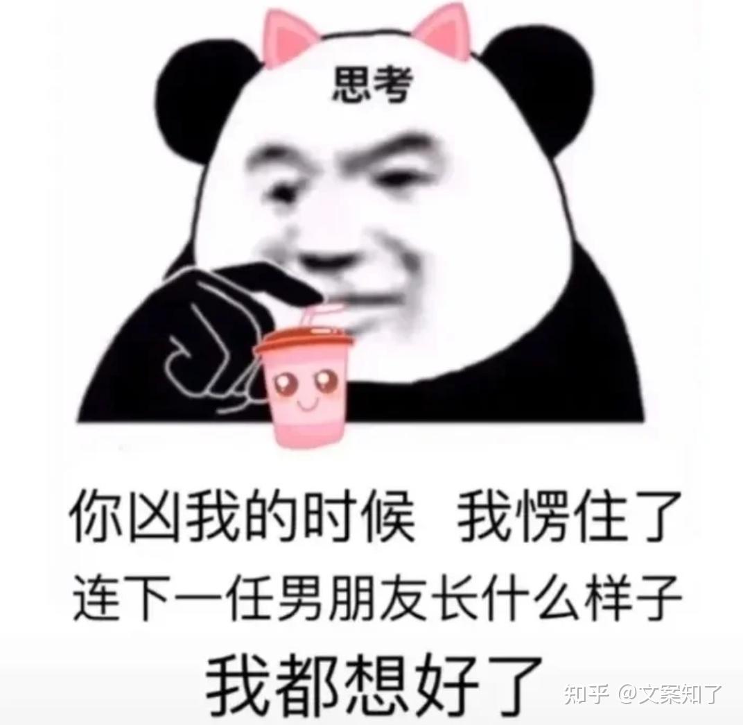 文案那些能夠把你男朋友氣炸的牛馬文案