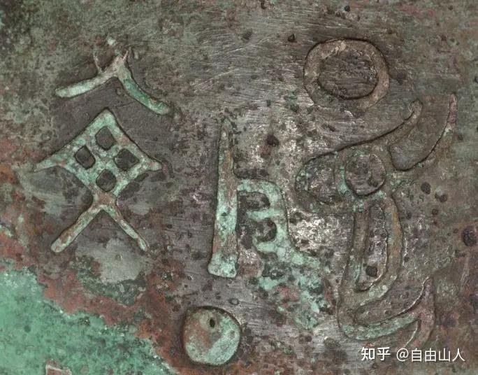 《中华上古史》第五卷 夏朝起源 （六）、夏字造字本义考证 - 知乎