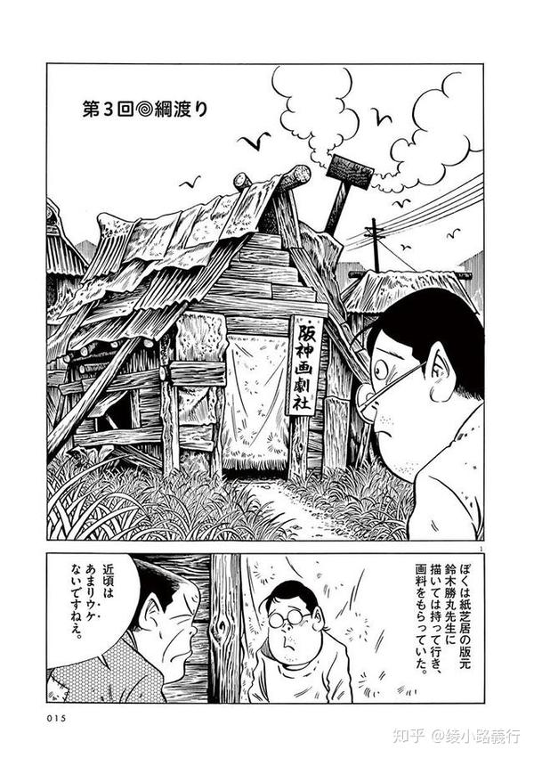 日本妖怪漫画第一人水木茂 战争中失去胳膊 战后做包租公 每月熬夜画漫画却有4天吃不上饭 知乎