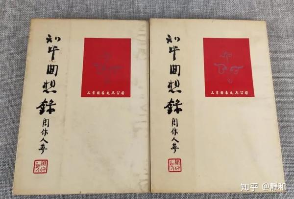 周作人叛变的故事 周作人叛变的过程 周作人为什么没被批斗