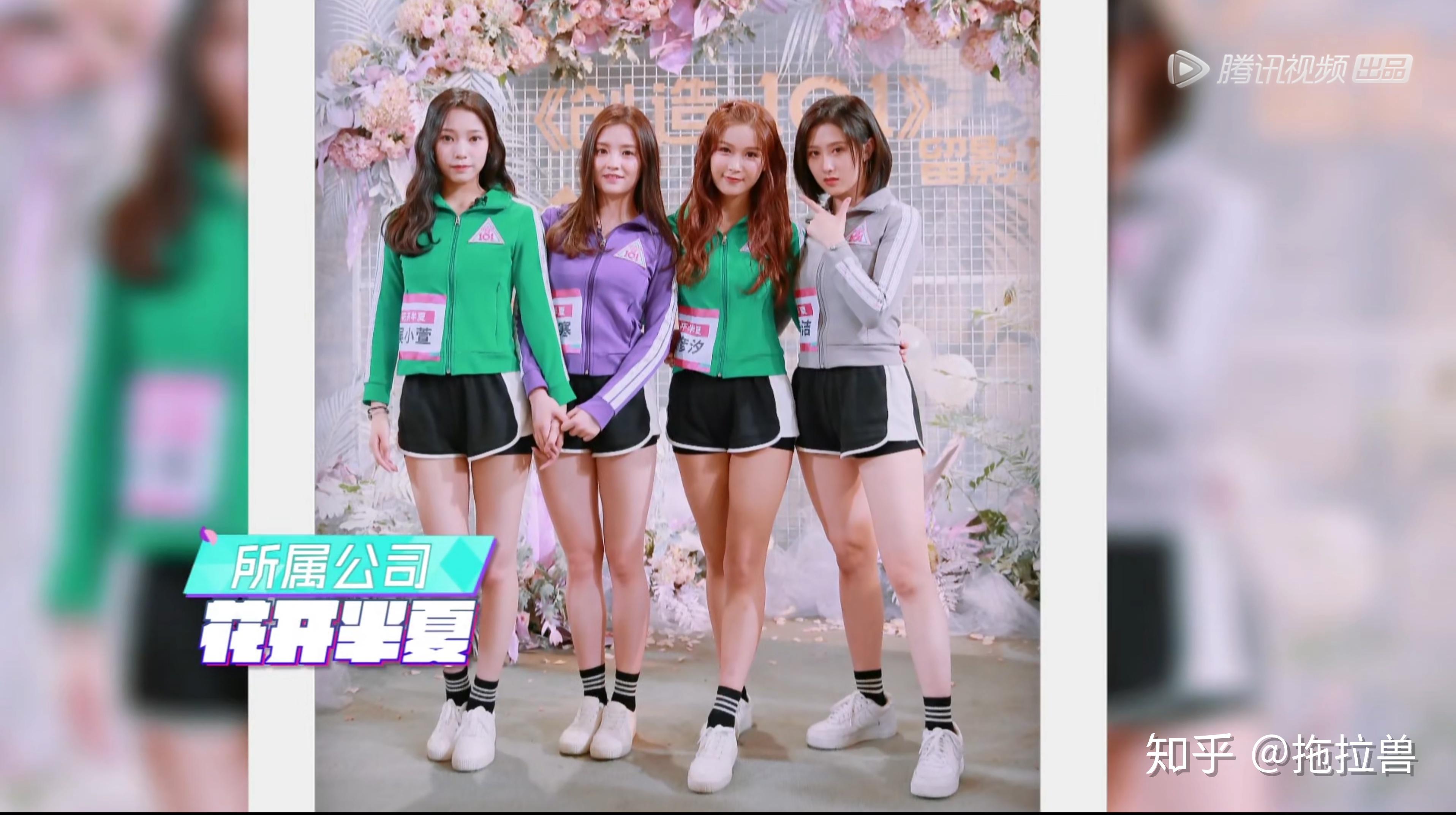 《创造101》全赏析第四期(1)