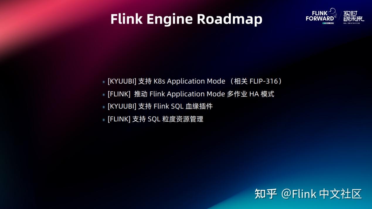 基于 Kyuubi 实现分布式 Flink SQL 网关 - 知乎