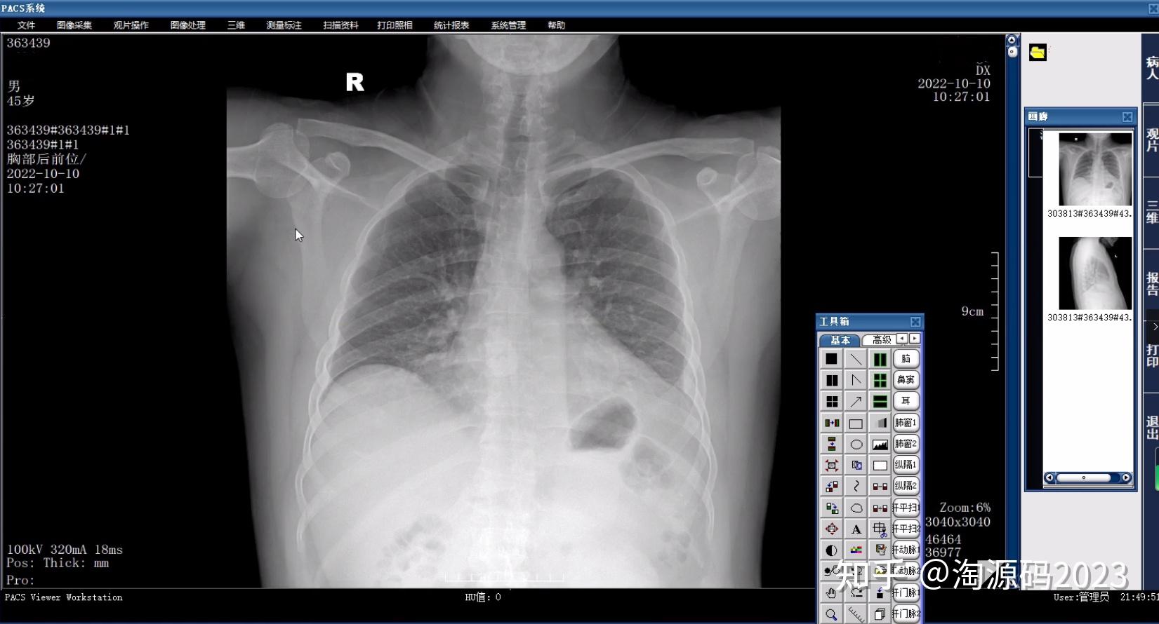 Visual c 6 0 pacs 