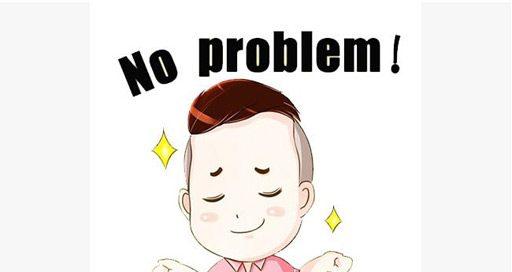 没问题英语怎么说怎么样表达好 知乎