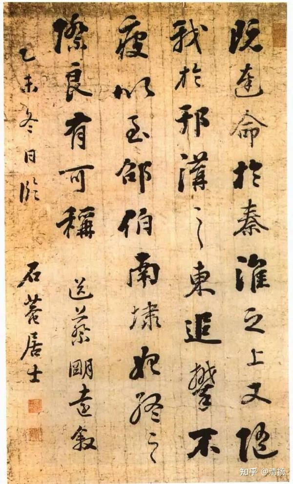 宰相刘罗锅：刘墉的书法欣赏 - 知乎