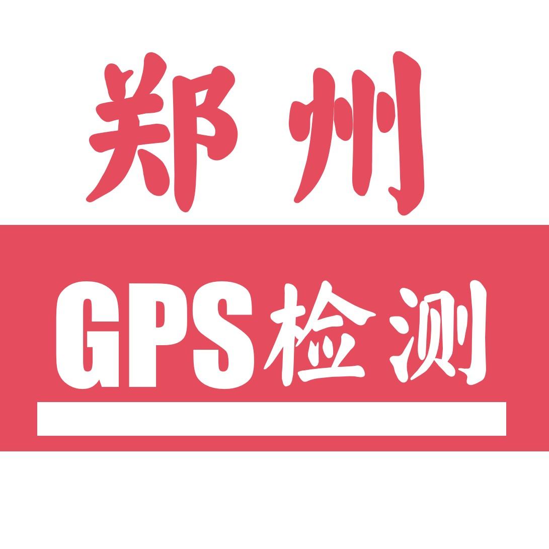 新能源车无法物理断电,GPS定位器如何持续工作?从技术角度解读车辆隐私安全风险