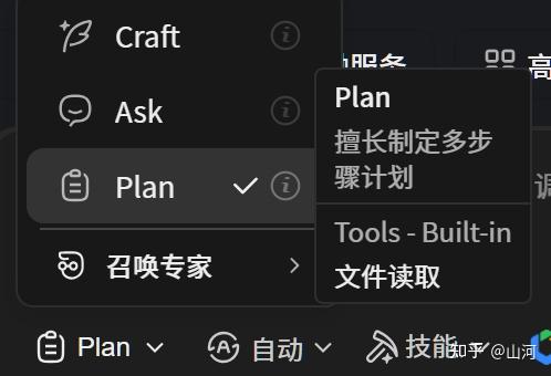 WorkBuddy三种运行模式深度拆解:Craft、Plan、Ask分别该用哪个? - 知乎