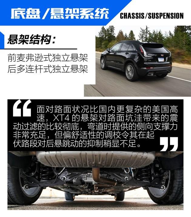 迟到的全球首试西雅图试驾凯迪拉克xt4