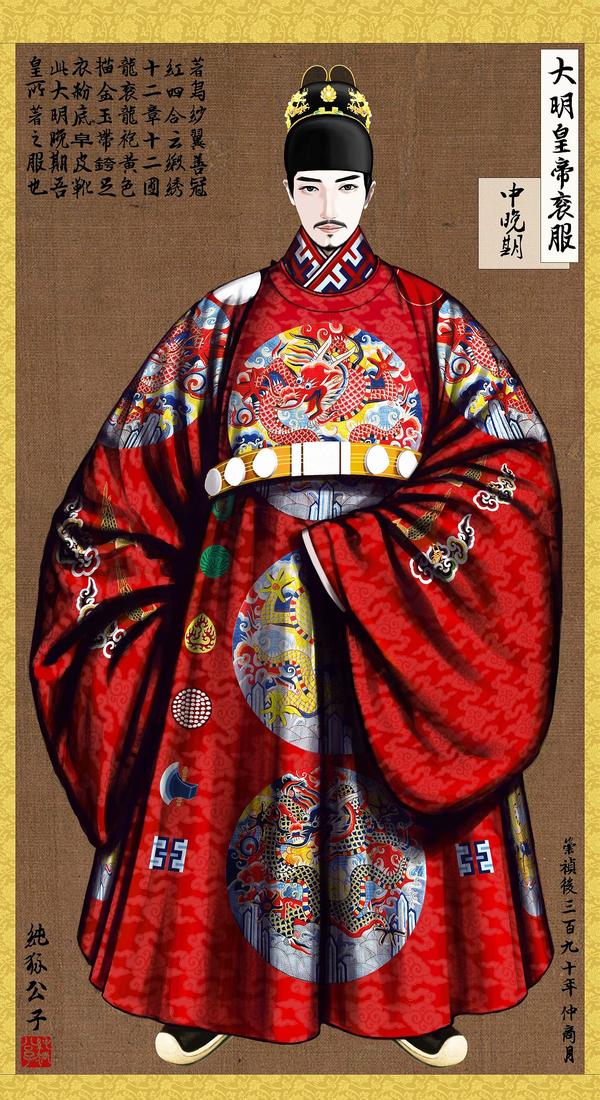 古装服装科普----明代衮服 - 知乎