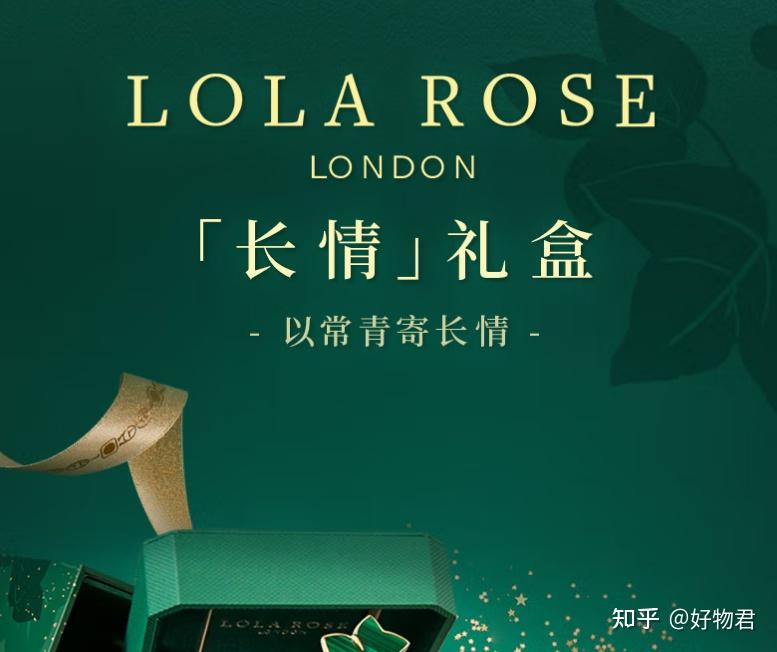 lolarose logo图片