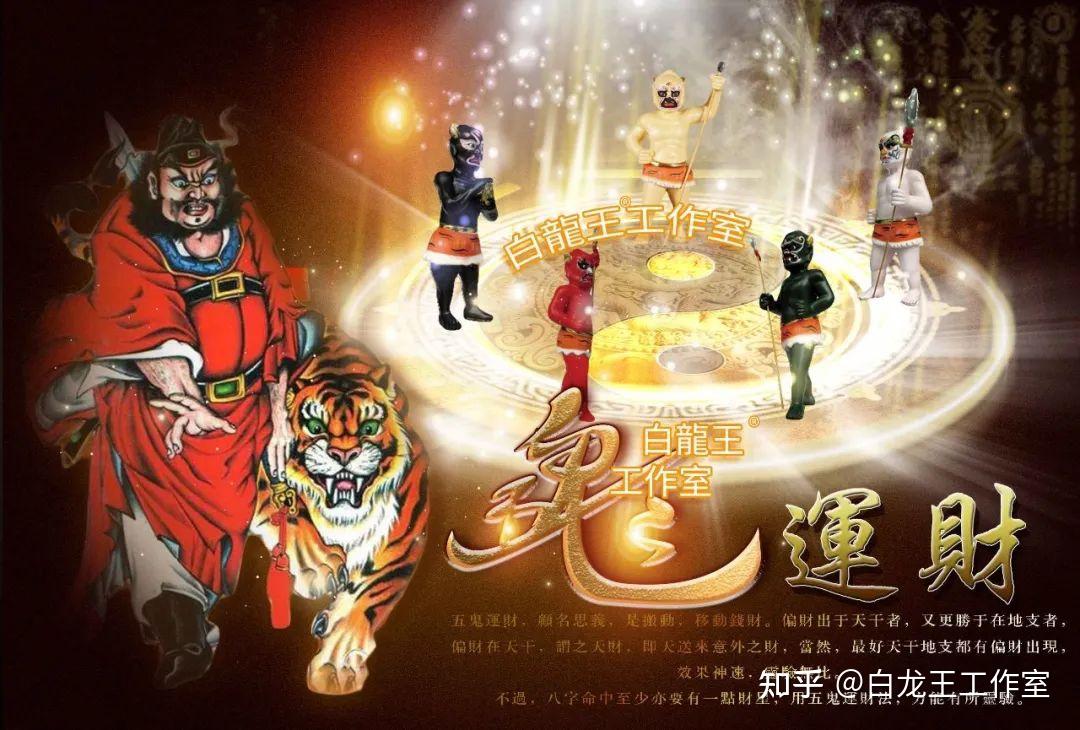 「五贵运财」大开运,鬼月撞天赦日! - 知乎