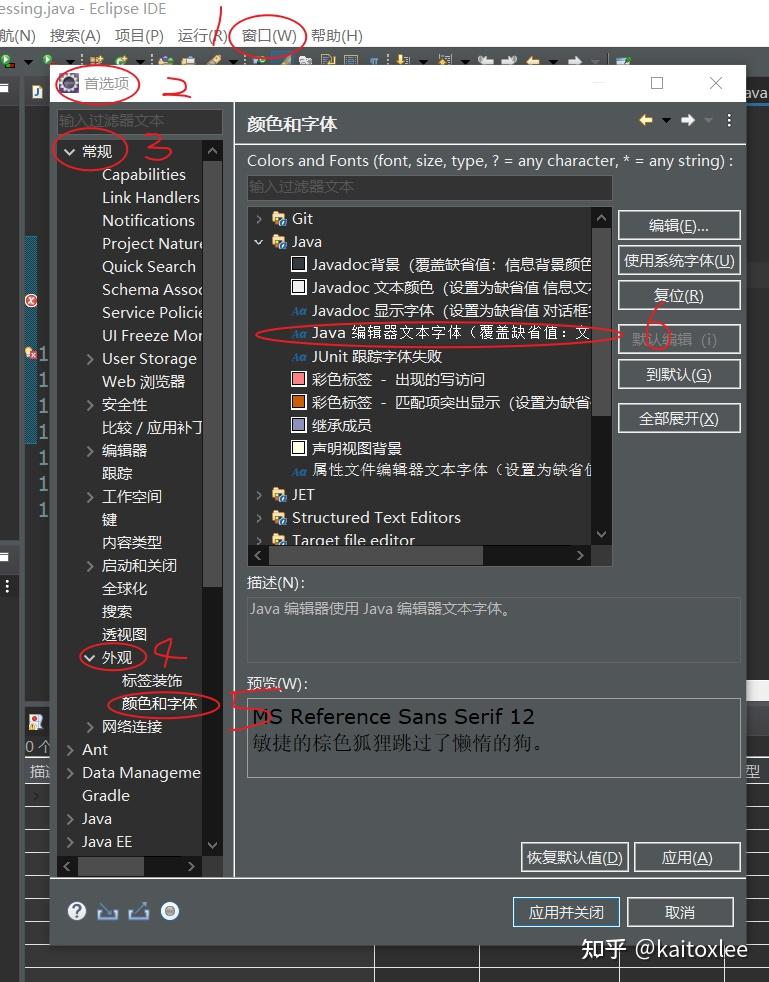 技术篇eclipse202012安装汉化优化