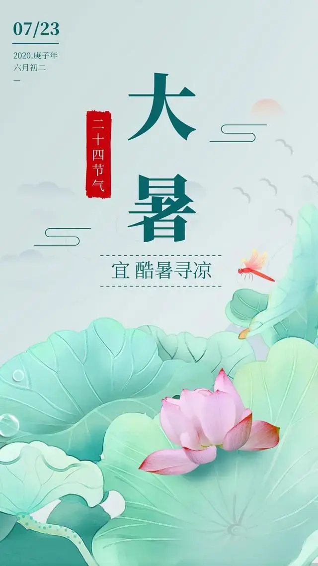 大暑散热由心静清凉一夏的20首优美古诗词23张唯美古风图片