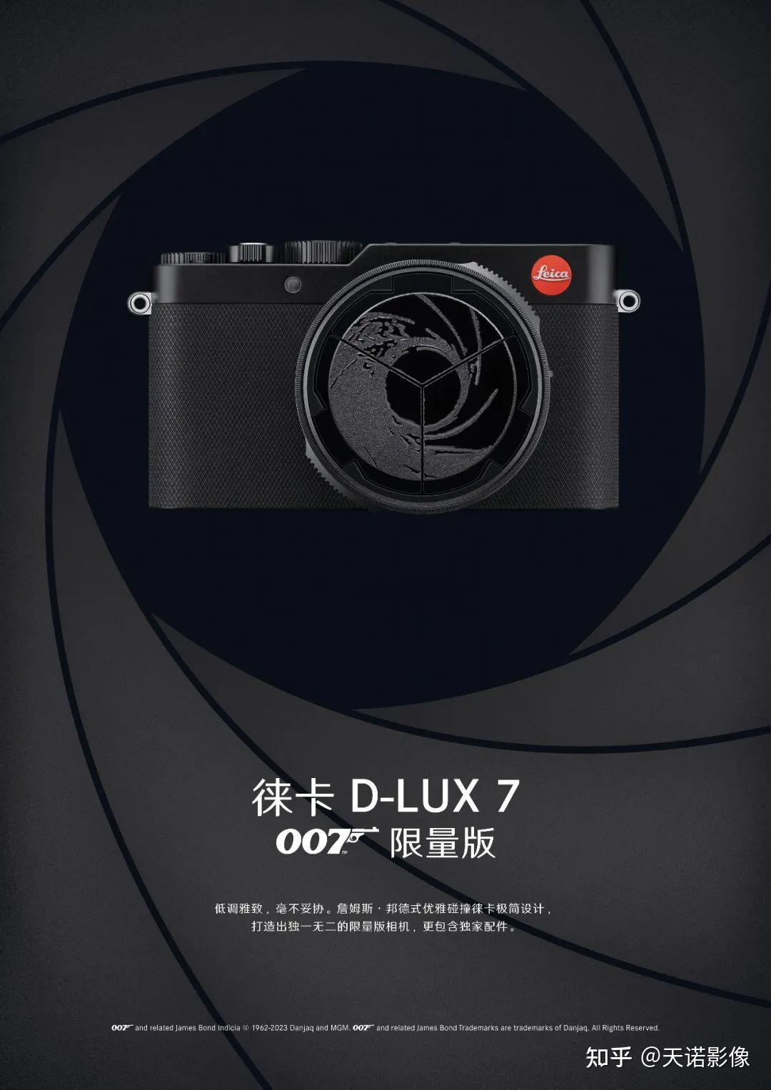 徕卡发布d-lux 7 "007限量版",低调典雅! - 知乎