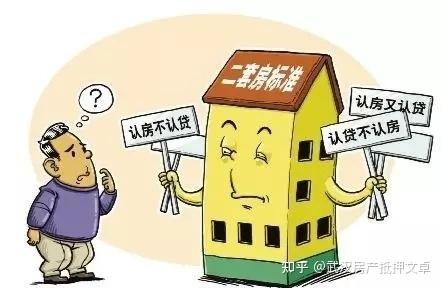 “认房不认贷”，一图秒懂 - 知乎