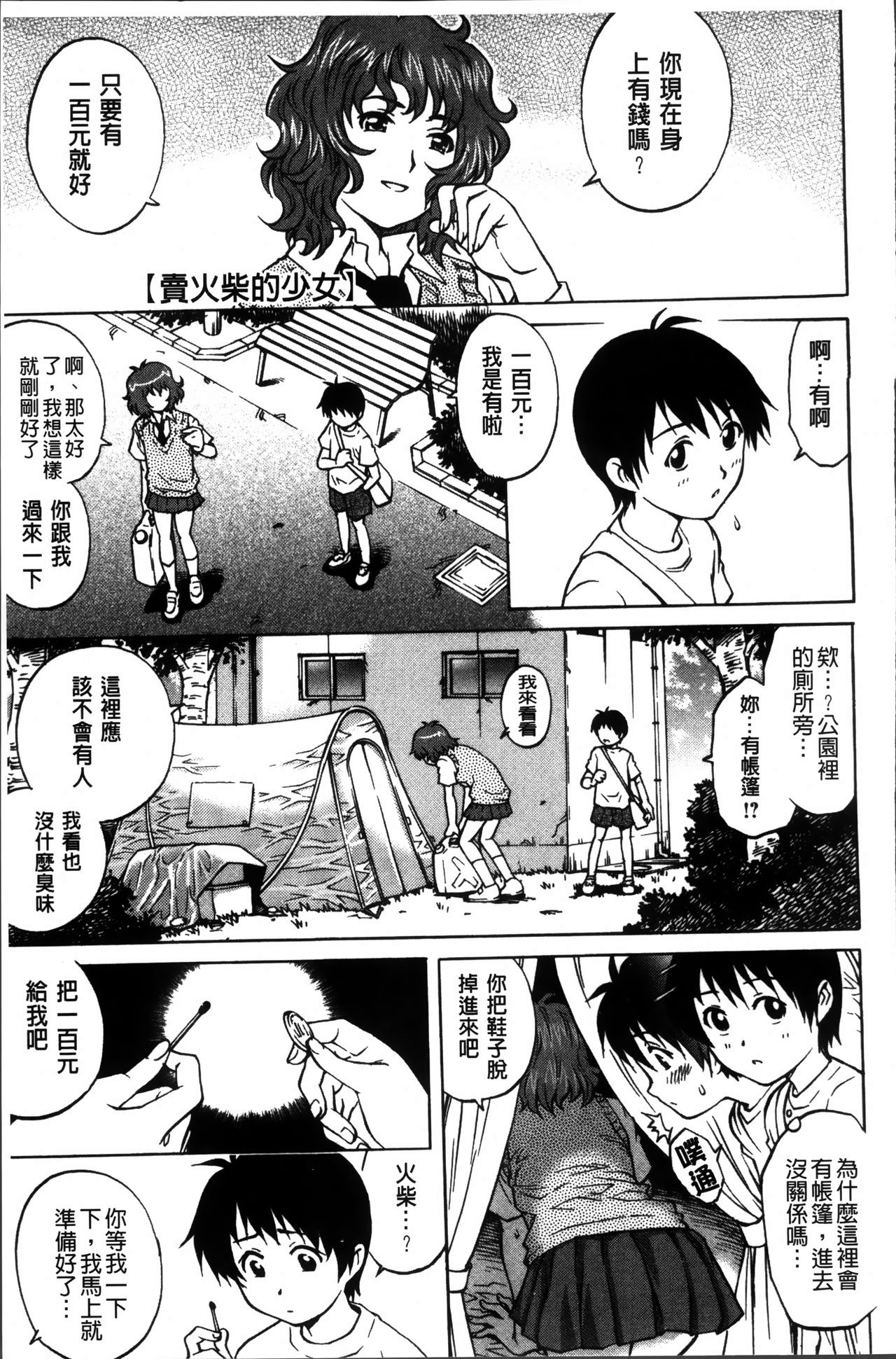 又一位伟大的画师逝去致敬梁川理央与いーむす99アキ先生