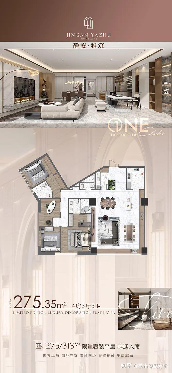 静安雅筑,静安内环内奢华大平层!约275-313m²3-4房,总价1609万起!全城抢购 - 知乎