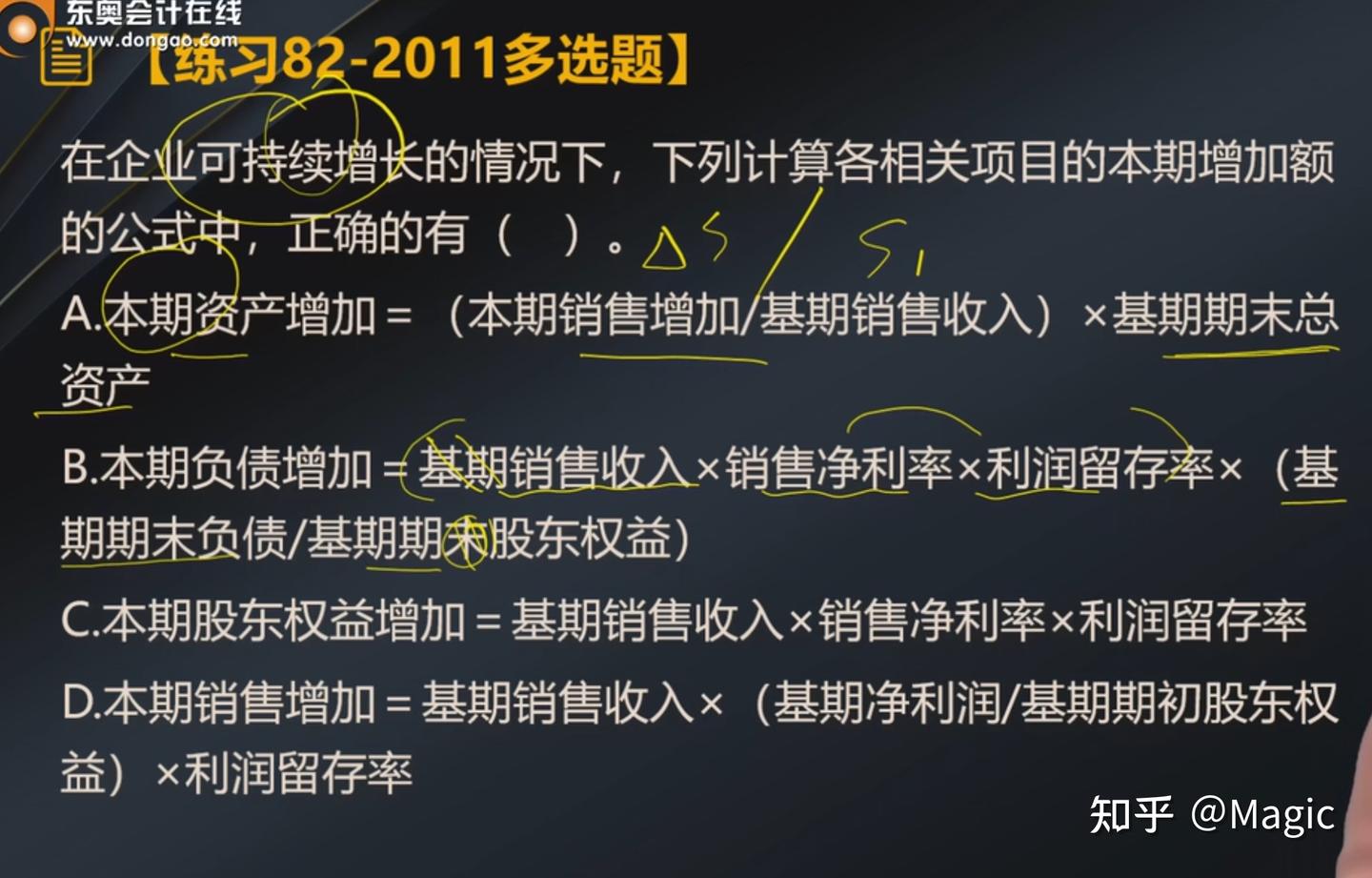 可持续增长率和实际增长率之间的关系- 知乎