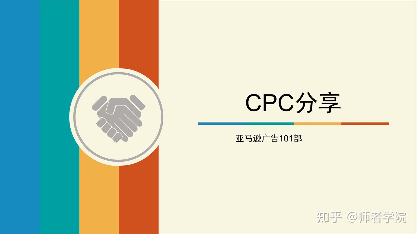 亚马逊广告基础内容（一） - 知乎
