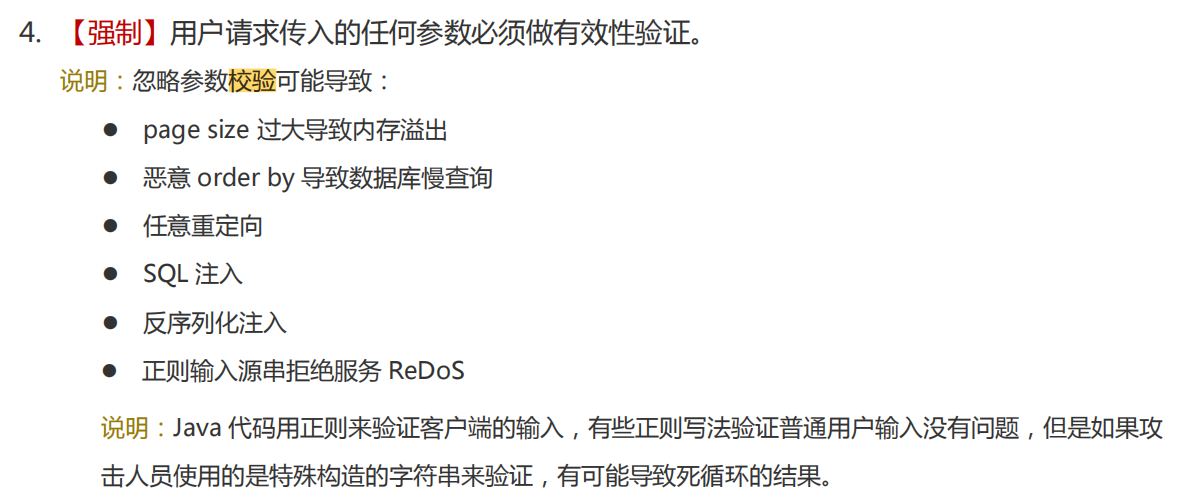 软件测试面试题12-接口测试过程中发现过哪些bug? - eosclover - 博客园