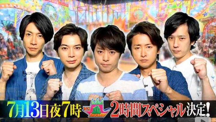 Arashi综艺 Vs岚 Sp确定 再现活久见式抽鬼牌阵容 上户彩女王的权杖将交于谁手 喂出你的毒奶吧 Arashi综艺 Vs岚 Sp确定 再现活久见式抽鬼牌阵容 上户彩女王的权杖将交于谁手 喂出你的毒奶吧