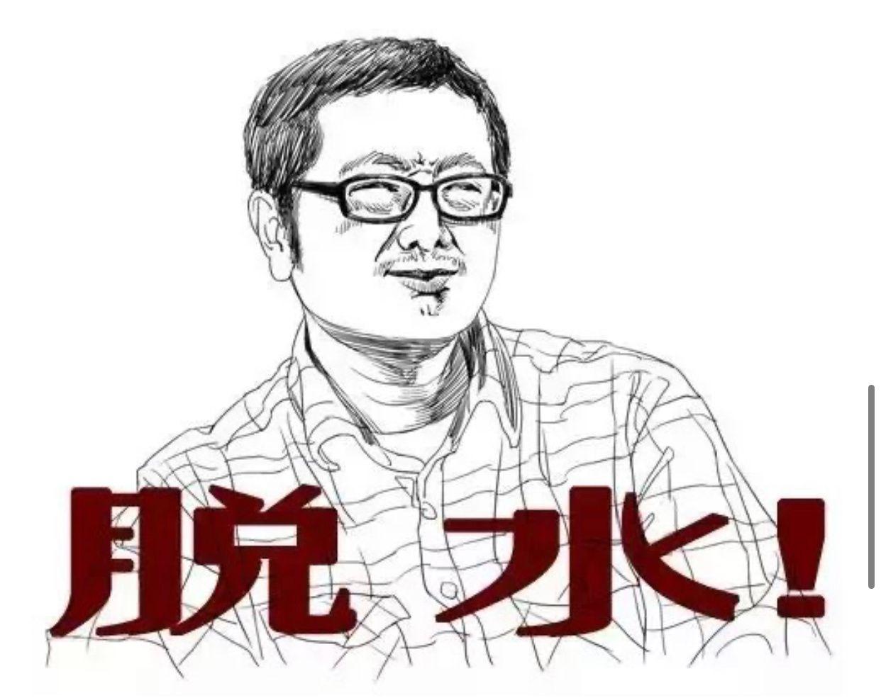 有什么关于刘慈欣的好玩的事情