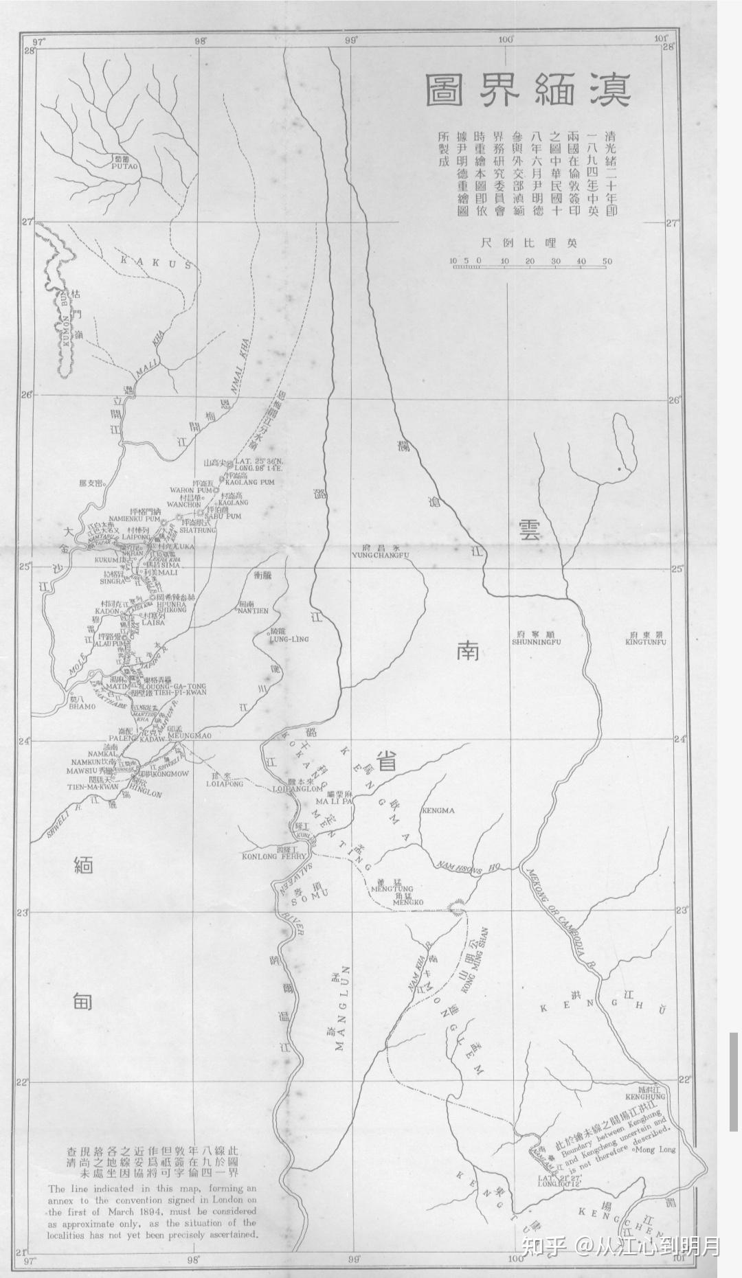 勐卯三角地问题(上)
