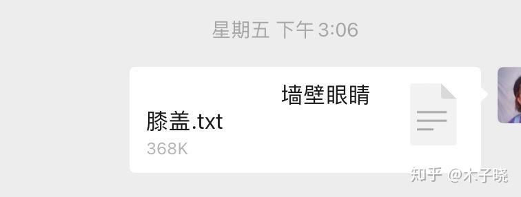 推小说墙壁眼睛膝盖by温柔的一刀