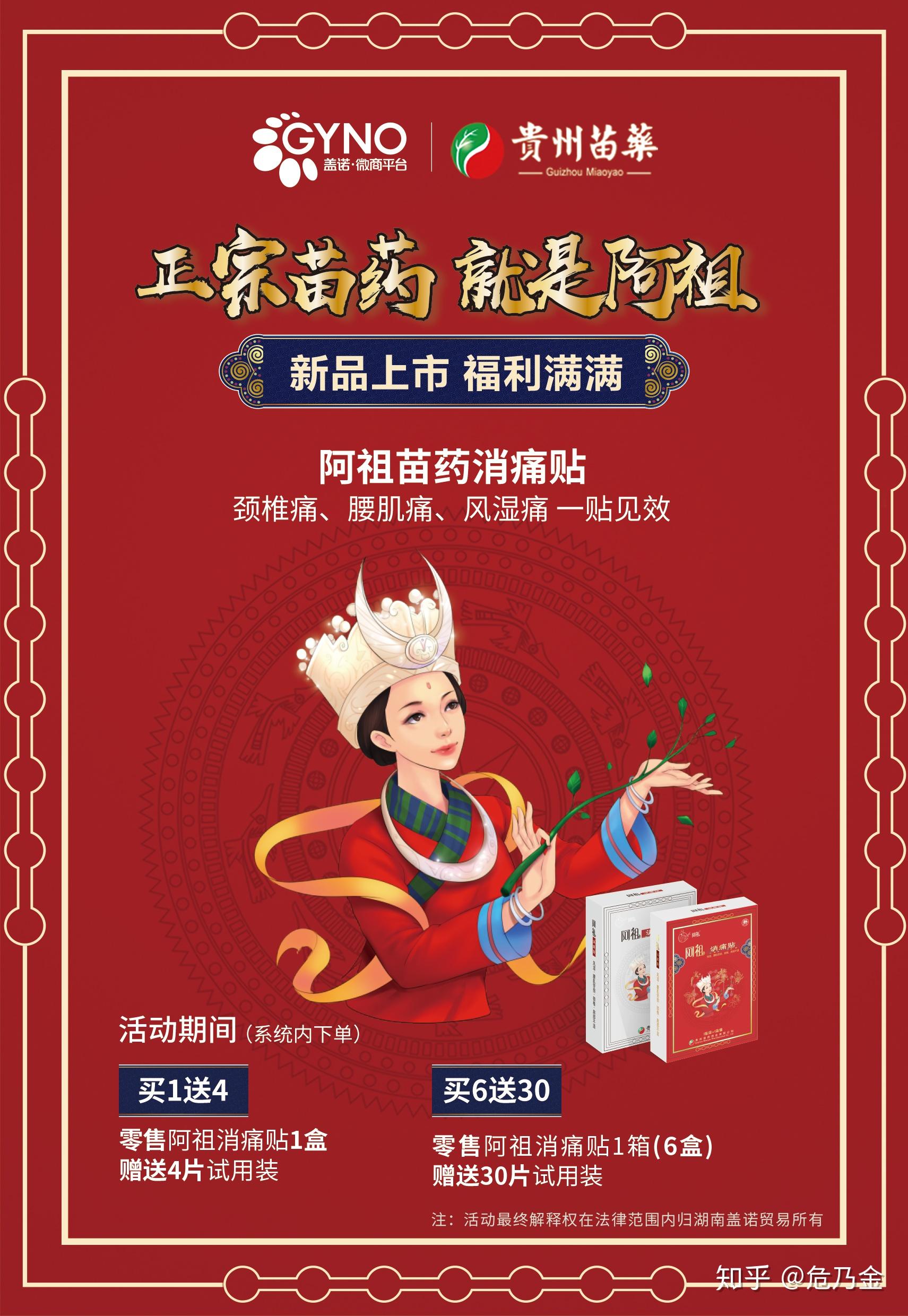 阿祖苗药是苗族人民几千年来背负战乱还能健康生活的重要保障