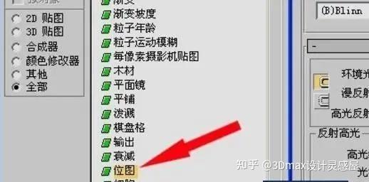 如何将jpg图片导入3dmax