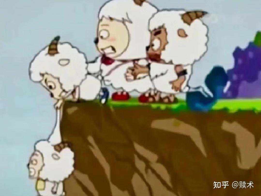 不开心的话，就来看看喜洋洋是怎么救懒洋洋的吧～希望能治愈你一天的不开心嘿嘿 知乎 