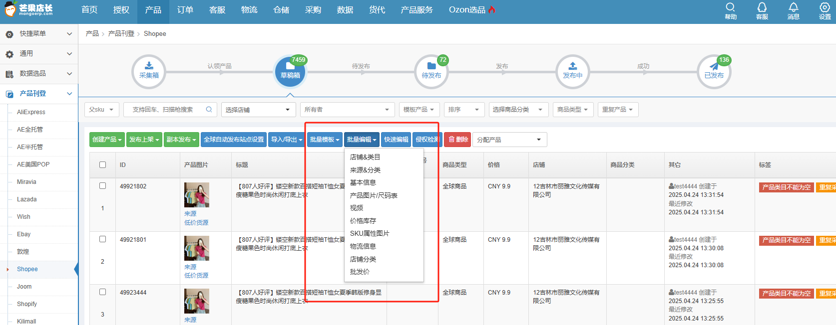 电商数据查询平台=电商数据查询平台是什么