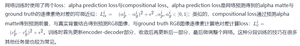 聊聊人像摳圖背後的演算法技術