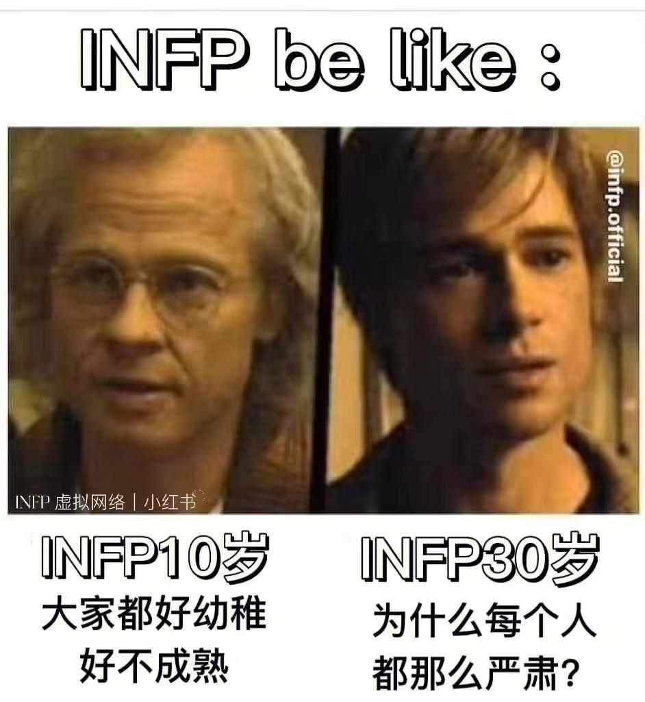 【MBTI表情包】INFP表情包 | 调停者型人格 | INFP梗图 - 知乎