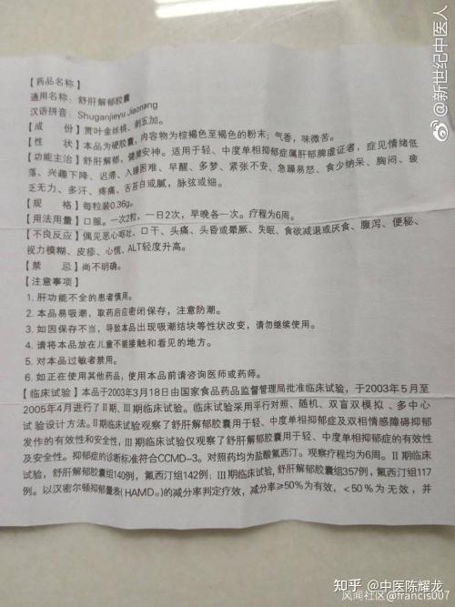 金花清感颗粒说明书图片