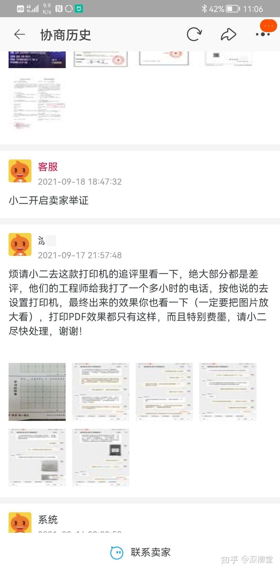 关于购买爱普生打印机L3151的糟心经历