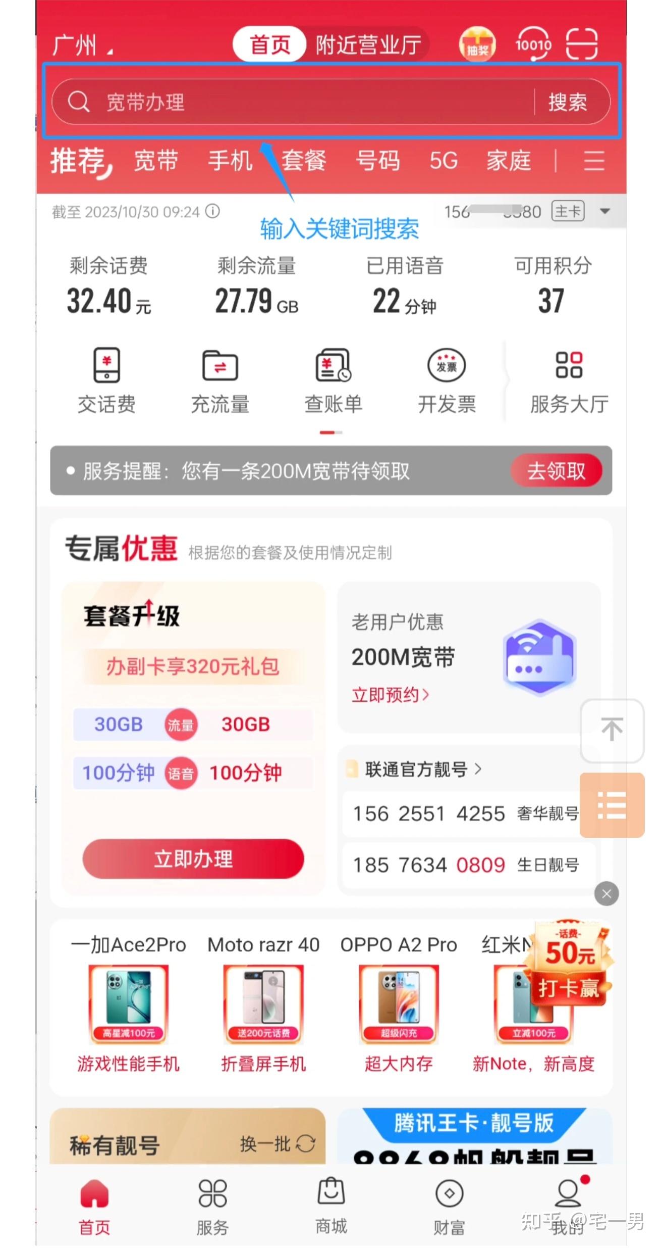 手机卡销户指引 - 知乎