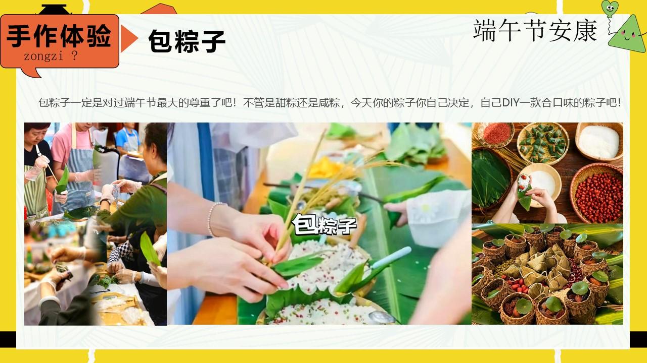 2024六月月度系列“童心龙粽盛夏造趣”主题活动策划方案- 知乎