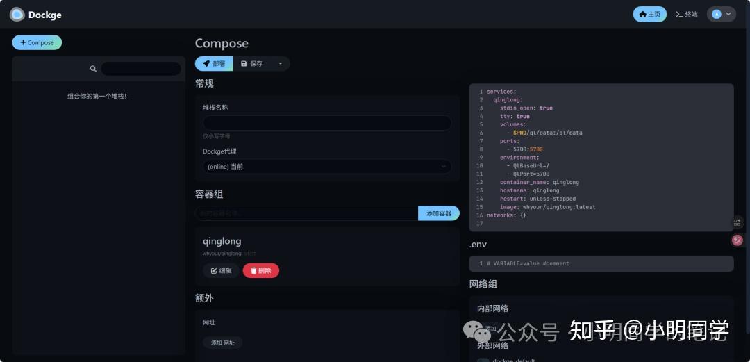 别再死磕命令行了，Dockge 才是 Docker Compose 的正确打开方式 - 知乎