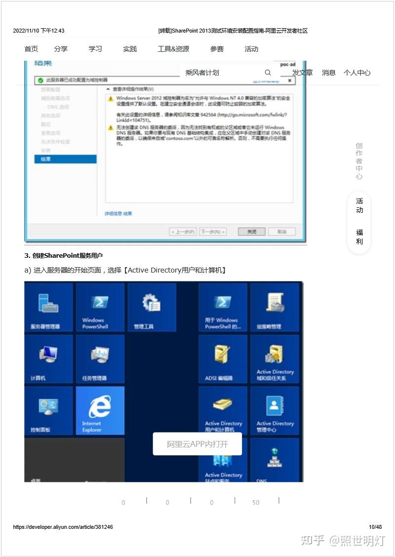如何安装sharepoint2013 - 知乎