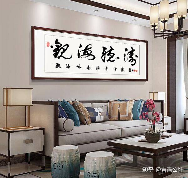 吉画公社 家中悬挂书画的好处有哪些? - 知乎