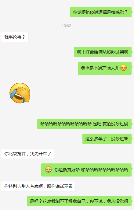 听INTP讲逻辑是一种什么样的感觉? - 知乎用户