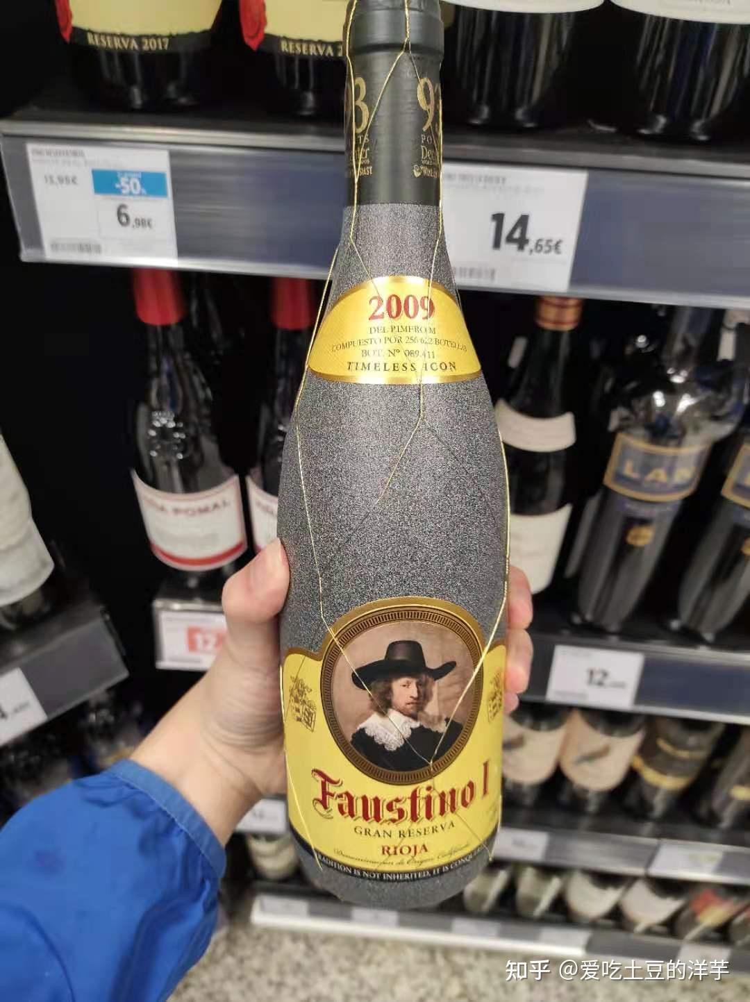 西班牙红酒推荐之菲斯特(faustino)